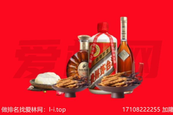 无锡市江阴礼品回收.jpg