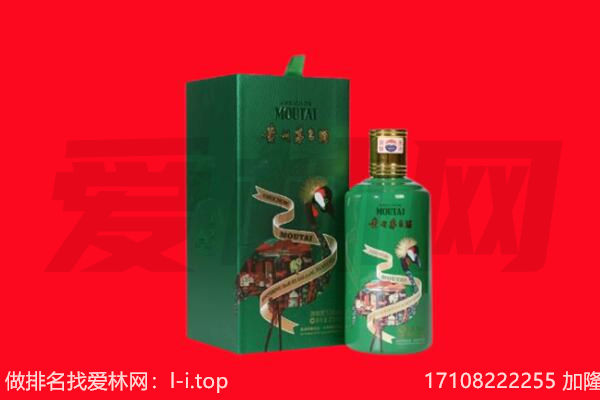 无锡市江阴回收出口茅台酒.jpg